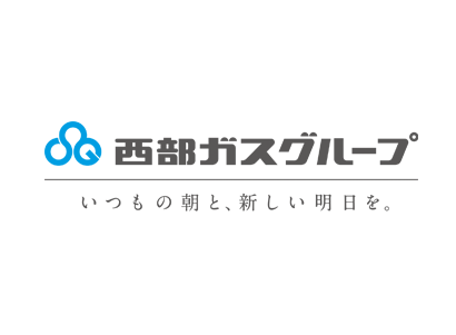 西部ガスグループ（西部ガス株式会社）
